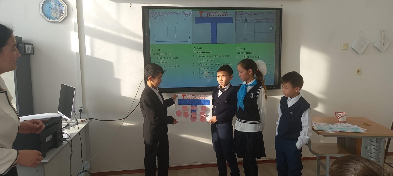 «Тілдік пәндер сабағында функционалдық сауаттылықты дамытудағы Б. Блум таксономиясы бойынша деңгейлеп оқытудың тиімділігі»