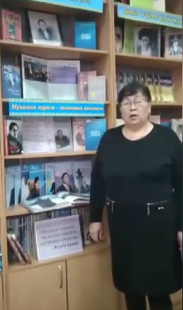 “Мұқағали Мақатаев - мәңгілік ғұмыр”